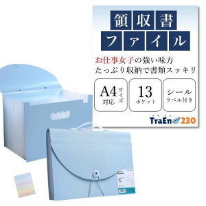 TraEn230 ̎t@C A4 ̎ ֕t@C AR[fBIt@C ۏ؏ [ [t@C V[gz_[ (u[)