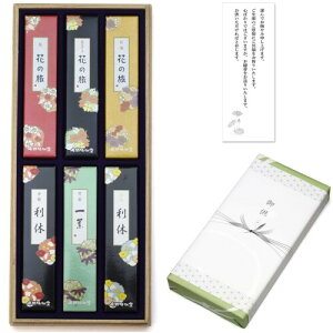 お悔やみ 線香 ギフト 桐箱 日本製 少煙 贈答用 お線香 仏壇用 法要 一周忌 四十九日