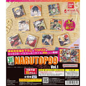 NARUTO 豆ガシャ色紙 NARUTOP99 Vol.1 (全10種セット(フルコンプ)) ナルト ナルトp99 p99