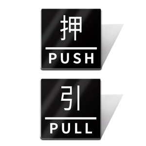 SINKAA  PULL PUSH hAv[g ʃe[vt 2mm 40mm x 40 mmAN  lp y ϐ ό ubN V[