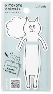 ひょっこり飛び出す かわいいシール メッセージシール ひとことアニマルズ 白猫 Item OSP 付箋 1袋5枚入り 伝言メモ おみやげ プレゼント 動物 誕生日 文房具 仕事 学校 メモ ふせん