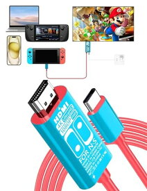 Switch ドック Switch iPhone15 テレビ接続出力switch HDMIケーブル スイッチ ドック取替 長さ1? iPhone15/スイッチ/Switch OLED/ノートパソコン/タブレット/スマートフォン 対応 (red and blue)