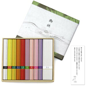 喪中見舞い お悔やみ 線香 ギフト 日本製 少煙 贈答用 お線香 仏壇用 法要 一周忌 四十九日