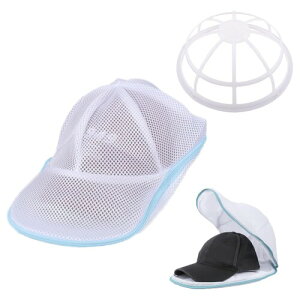 キャップ 洗濯 帽子形崩れ防止 キャップウォッシャー 帽子 洗濯ネット 機械洗浄用網袋携帯式洗濯袋 家庭用 シンプル帽子ランドリーバッグ サイズ 2色オプション (青)