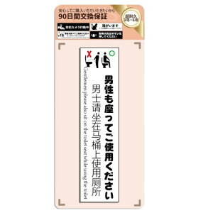 WIWISI 男性も座ってご使用ください タテ型 サインプレート マグネット ホワイト シール アクリル製 14×3.5cm (1枚入り)