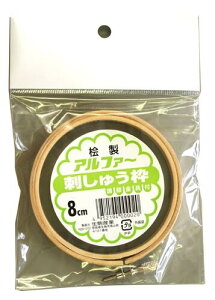 hイg 8cm