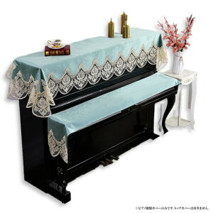 ピアノトップカバー キーカバー 鍵盤 アップライト キーボード 保護 レース 刺繍 上品 レース柄 ベロア デジタルピアノ 電子ピアノ 防塵カバー (鍵盤上カバー_ピーコックブルー)