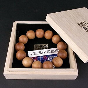 (千糸繍院) 真正印度(インド) 白檀(ビャクダン/サンダルウッド ブレスレット/腕輪念珠・数珠 16mm丸珠 4サイズ (M/13珠)