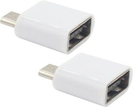オーディオファン USB変換コネクタ USB2.0 microUSB (オス) USB-A (メス) OTG ホスト 対応 コンパクト micro Type-B USB Type-A 変換アダプタ ホワイト 2点セット