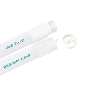 BEST CHOICE 20`LEDǌu F5500K 950LM O[̏ƖɍHsv G13 T8 ǌu 58cm dLEDv 2{