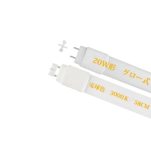 2{ LEDu 20W`  O[̏ƖHsv led u 58cm dLEDv dF3000K G13 T8 Lz 270° Px S 925LM d9W