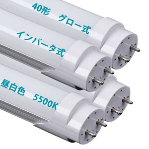 LEDǌu40w` F5500K 40w`ǌu O[E̎ECo[^[̏ƖɍHsv 1198mm Px2640LM  G13 T8 dLEDv d24W 4{