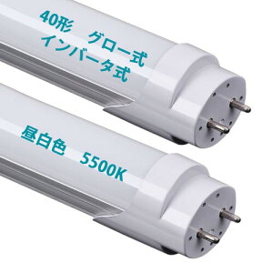 40` LEDǌu F5500K ǌu40w` O[E̎ECo[^[̏ƖɍHsv 1198mm Px2640LM  G13 T8 dLEDv d24W 2{