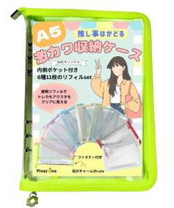 PinezOne ANX^ gJ J[h t@C P[X ObY [ RNgubN  ^ A5  tBt (uO[ A5)