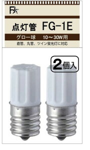 FS O[ FG-1E 2pbN FG1E FG/1E O[X^[^ 10W`30Wp E17(_ FG-1ELj (24pbN)