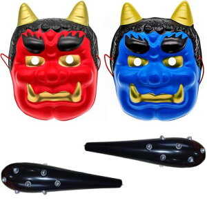 張子鬼面*2個 こん棒*2個 4点セット なまはげ 鬼面 赤鬼 青鬼 仮装 変身 なりきり もじゃ コスチューム 鬼 張子 お面 おに 節分 豆まき オニ退治 赤鬼 青鬼 節分豆 郷土 鬼面 フェイス
