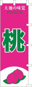 ̂ڂ (nobori) uE2Fvnk243 (2)