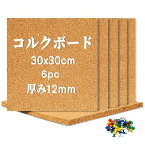 Walspax コルクボード 30x30cm 6枚セット 厚さ12mm コルクマット 壁掛け 自己粘着性 貼るタイプ お支度ボード スケジュールボード 掲示板 メモボード レターボード 伝言板 写真壁 案内板 ピン