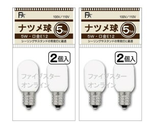 ic 2 100V 5W E12 zCgiicd ۋ 铔  ۈ dj (2pbN x2)