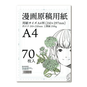 BRANSHERY }Kep A4TCY 130kg 70 挴ep