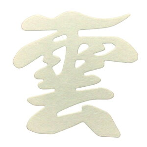 T _ Za _ _ _I _ d  i 荗 a j 12×12cm _؂  ōi { ȒPݒu ڒSyt (Z 荗a)