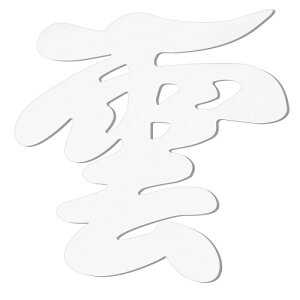 ATUSANO _I _ 12×12cm V _I APPf _I _ _ _I V  ߂ɂ ʃe[vt Vv (_I _(1))