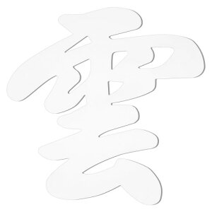 ATUSANO �_�I �_ 12×12cm �_ �_�I ���APP�f�� �_�I �_�� �_ �_�I �V�� �� ���߂ɂ��� ���ʃe�[�v�t �V���v�� ��(�_�I �_(2))