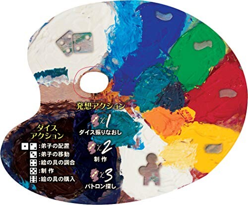 アークライト アトリエ ~巨匠たちのスタジオ~ 完全日本語版 (2-4人用 30-45分 14才以上向け) ボードゲーム