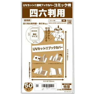 R~bN OJbg UVJbgubNJo[50 pp