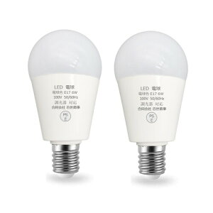 HXWY 6W E17 LED 電球 E17口金 調光器対応 60W形相当 省エネ 高輝度 広配光 700LM 100V PSE認証済み LED E17電球 家庭照明や商業照明に 電球色 3000K(2個入り)