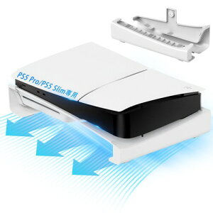 PS5 Pro用/新型 PS5 Slim用 横置きスタンドps5 proスタンド 横置き PS5 slim 水平スタンド 放熱改善 転倒防止 地震対策 傷付き防止 PS5 アクセサリー 固定ネジ付 簡単に取り付けます 本体をもっと