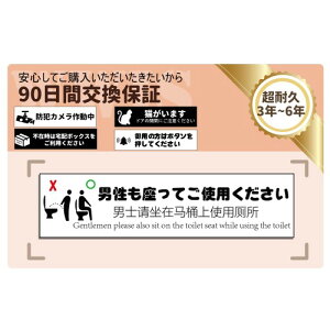 WIWISI 男性も座ってご使用ください ヨコ型 サインプレート ステッカー ホワイト シール アクリル製 14×3.5cm (1枚入り)