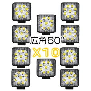 HIKARI独占販売 27W LED作業灯 広角 LED ワークライト 8V-60V対応 防水 9連 3200lm フォークリフト トラック 看板灯 集魚灯 駐車場灯 屋外 照明 船舶 10個セット「A-GL-C02-Bx10」