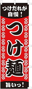 ̂ڂ (nobori)uˁvnk132 (2)