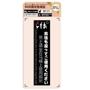 WIWISI 男性も座ってご使用ください タテ型 サインプレート ステッカー ブラック シール アクリル製 14×3.5cm (1枚入り)