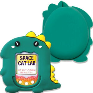 SCLAB オリジナルたまごっち互換 動物 シリコン カバー/ユニ 保護 Original Tamagotchi用 電子ペットゲーム アニマル シェル ペット バーチャルペット ケース (きょうりゅう)