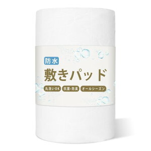Melvint 敷きパッド シングル 防水シーツ 防水おねしょシーツ 洗える オールシーズンで使える 抗菌 防臭 防ダニ 介護用 防水 シーツ 四隅にゴム付き 無地 失禁対策 ベッドパッド ベッドシ