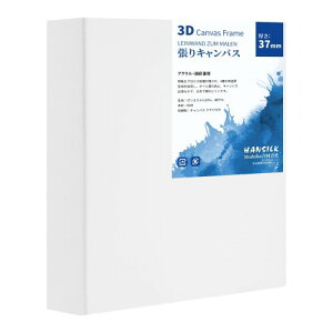 HANSILK 3Dキャンバス S0 180x180mm 厚み37mm 側面にも描ける 1個入り 包み張り キャンバスボード 張りキャンバス 化繊綿 中目 絵画 絵画ボード 水彩絵・アクリル絵・油絵に適用