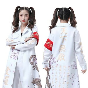 (HOLOUN) ハロウィン特攻服 天下無敵暴走族特攻服 クリスマス特攻服 コスプレ衣装 コスチュームアニメハロウィン仮装 演出服祝日贈り物 XLサイズ