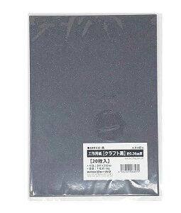 Hpq0.36mmr270g/m2 A4F297×210mm R