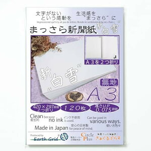 ܂VhVh A3E܂^120 420×297mm n V Y 0.075mm _炩iG`^ށ^^ɏՍށ^ybgV[c^~^z^ؕۑ^H