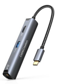 USB-C ハブ,CableCreation 5-in-1 USBハブ Type-C LAN ハブ 4K@60Hz HDMIポート 1Gbps LANポート USB3.0ポート搭載 iPhone15,iPhone15Pro Max,MacBookPro MacBookAir iPadProなどに対応