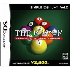 SIMPLE DSシリーズ Vol.2 THE ビリヤード