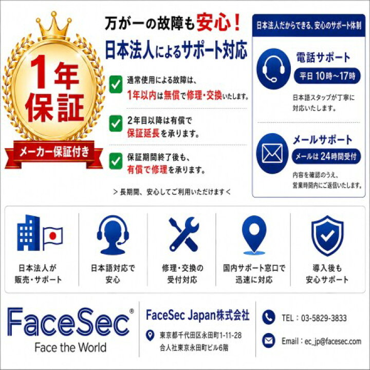 FaceSec(ﾌｪｲｽｾｯｸ) タイムレコーダー AI顔認証 高速 高精度 2万人登録 