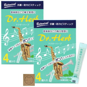 Ǌyp RۖhJrXeBbN 2Zbg Dr.Herb  eiX VRnbJ y ~g̍ V[t