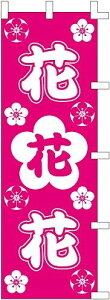 ̂ڂ (nobori) uԁv 9009 (2)