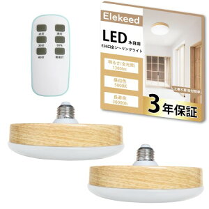 Elekeed LED V[OCg ؖڒ LEDd ^ VƖ F 5000K 4~6 1300lm E26 ^ ȒPt Rt Ȕʐ݌v aƖ 2Zbg