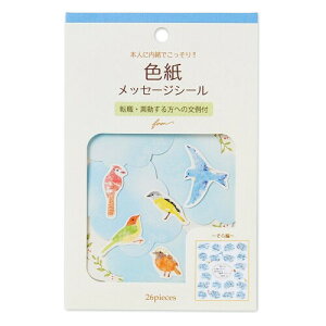 エヌビー社 色紙 フレークシール そら | 色紙シール 26枚入 おしゃれ かわいい