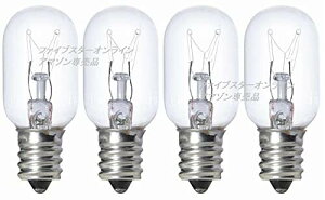 岩塩ランプ用電球(100V/110V、15W)調光対応(アロマ ソルトランプ、ラッキーライト) (口金:E14−4個)