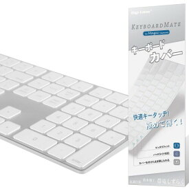 Digi-Tatoo Magic Keyboard カバー 対応 英語US配列 キーボードカバー for Apple iMac Magic Keyboard (テンキー付き, MQ052J/A A1843, Bluetooth Lightningポート ワイヤレス) 高い透明感 TPU材? 防水防塵カバー 保護
